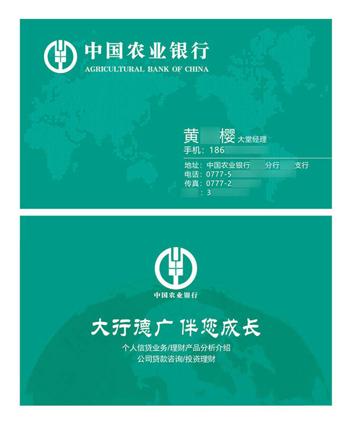 中国农业银行名片制作金融创意宣传卡定制特种纸农行宣传卡印刷