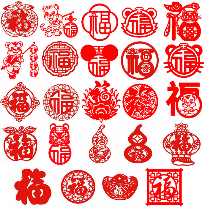 24张福字新年剪纸图样电子版喜庆吉祥过年刻纸剪纸