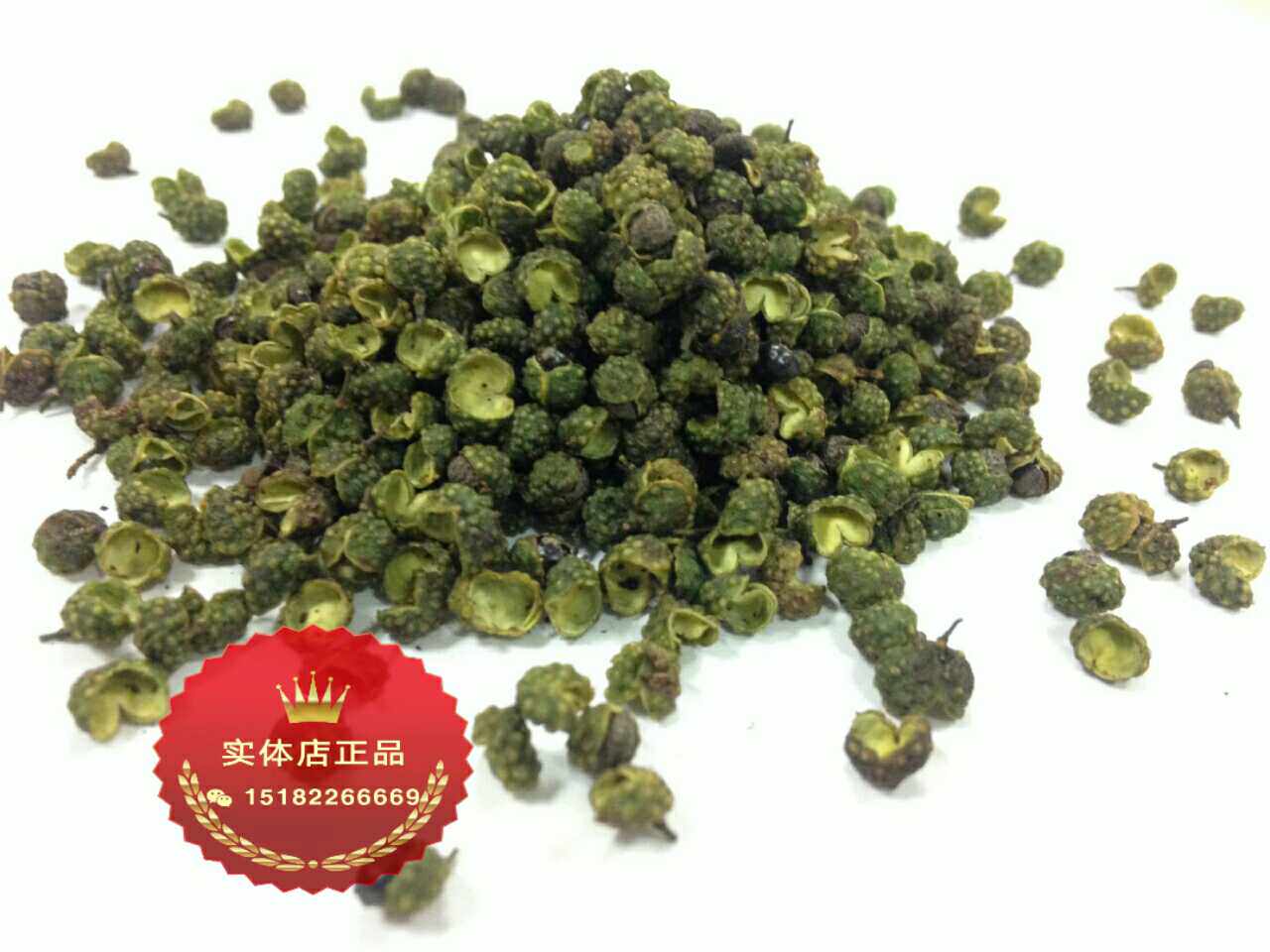 花椒250克四川特产麻椒粒特麻藤颗粒特级新鲜花椒