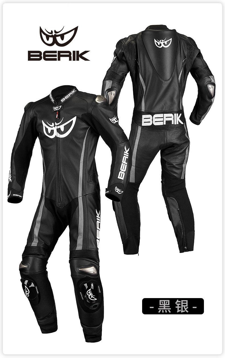 皮衣机车berik摩托车连体骑行服装装备服男防摔赛车服