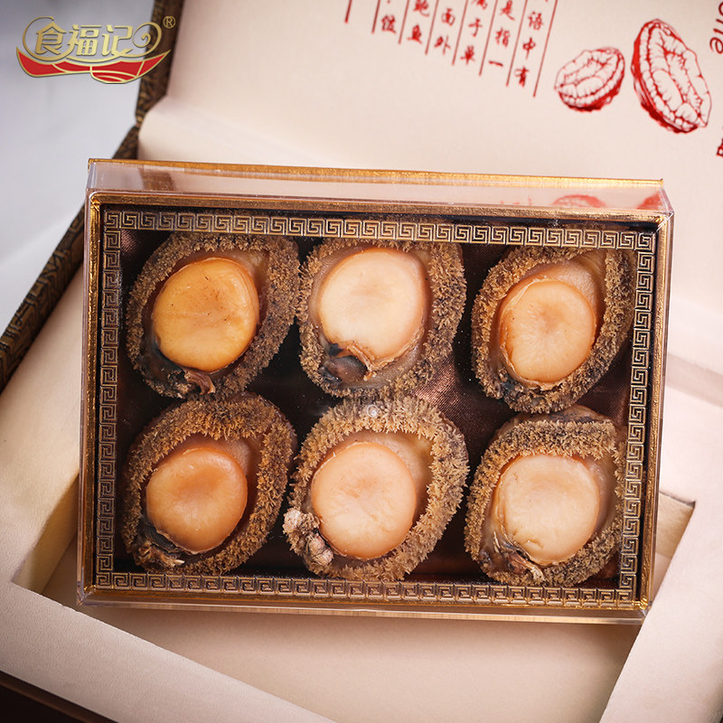 食福记干鲍鱼干货鲍鱼鲜活海鲜礼盒过年送礼佳品年货礼盒1斤5-6头