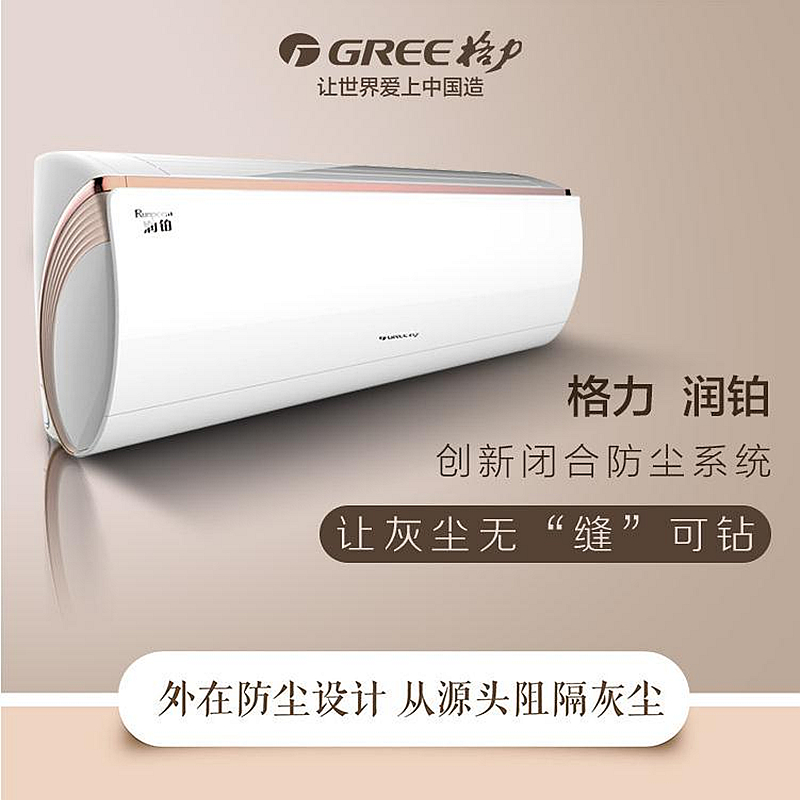 格力家用变频冷暖空调kfr35gw35553fnhcba1润铂15匹其它日用家电