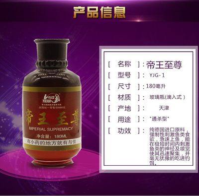 帝王至尊钓鱼小药诱鱼剂晕鱼春季鲤鱼鲫鱼鱼饵料黑坑引鱼爆护神器