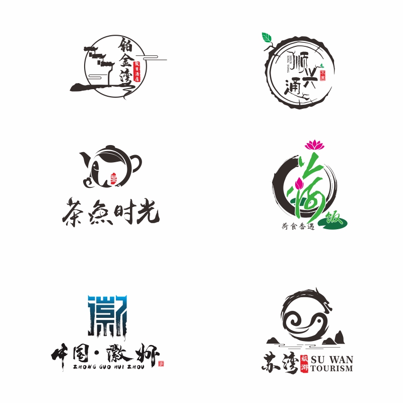 古风企业公司品牌原创毛笔水墨书法字体logo商标logo设计