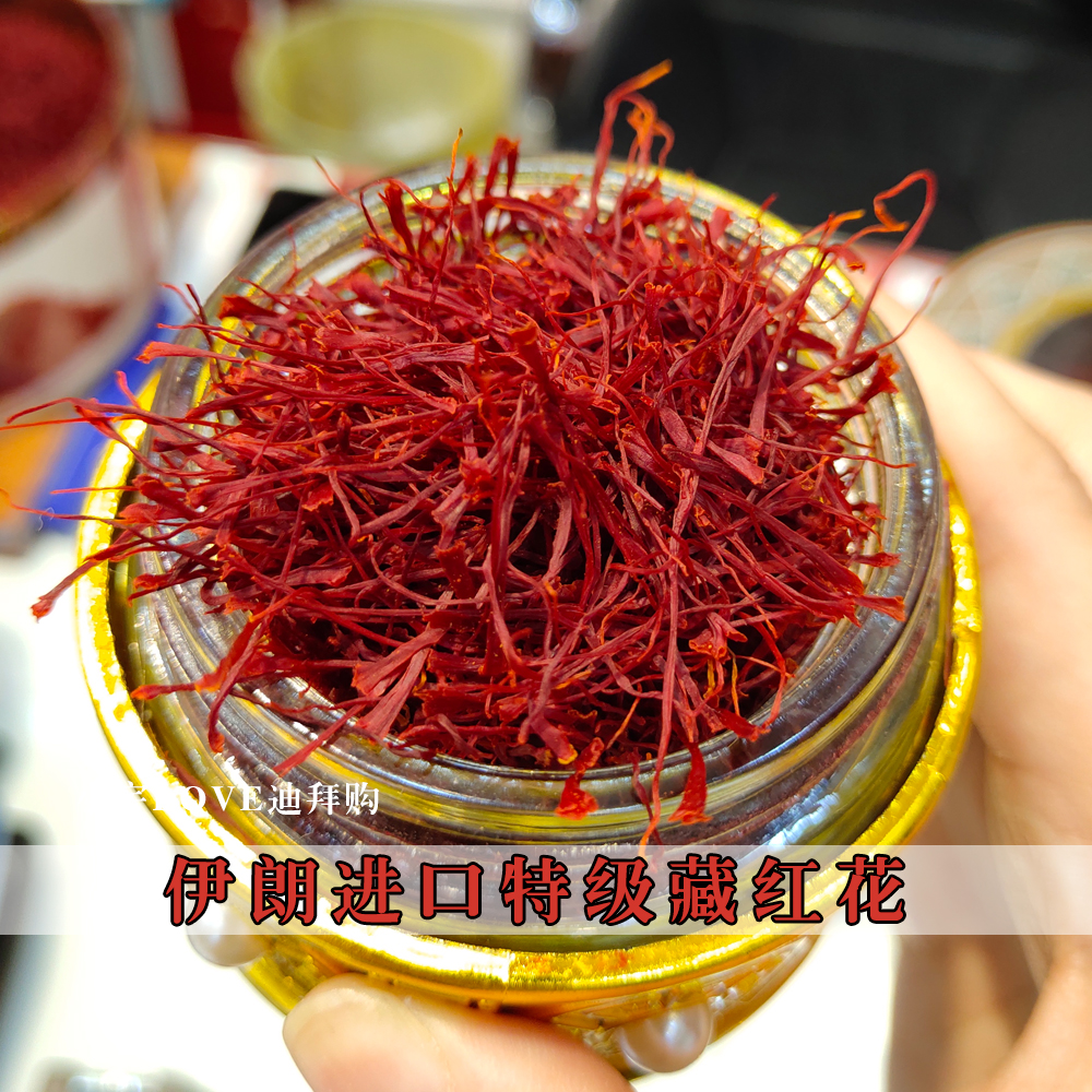 迪拜代购伊朗进口特级藏红花supernegin全红优等正品5g现货直邮