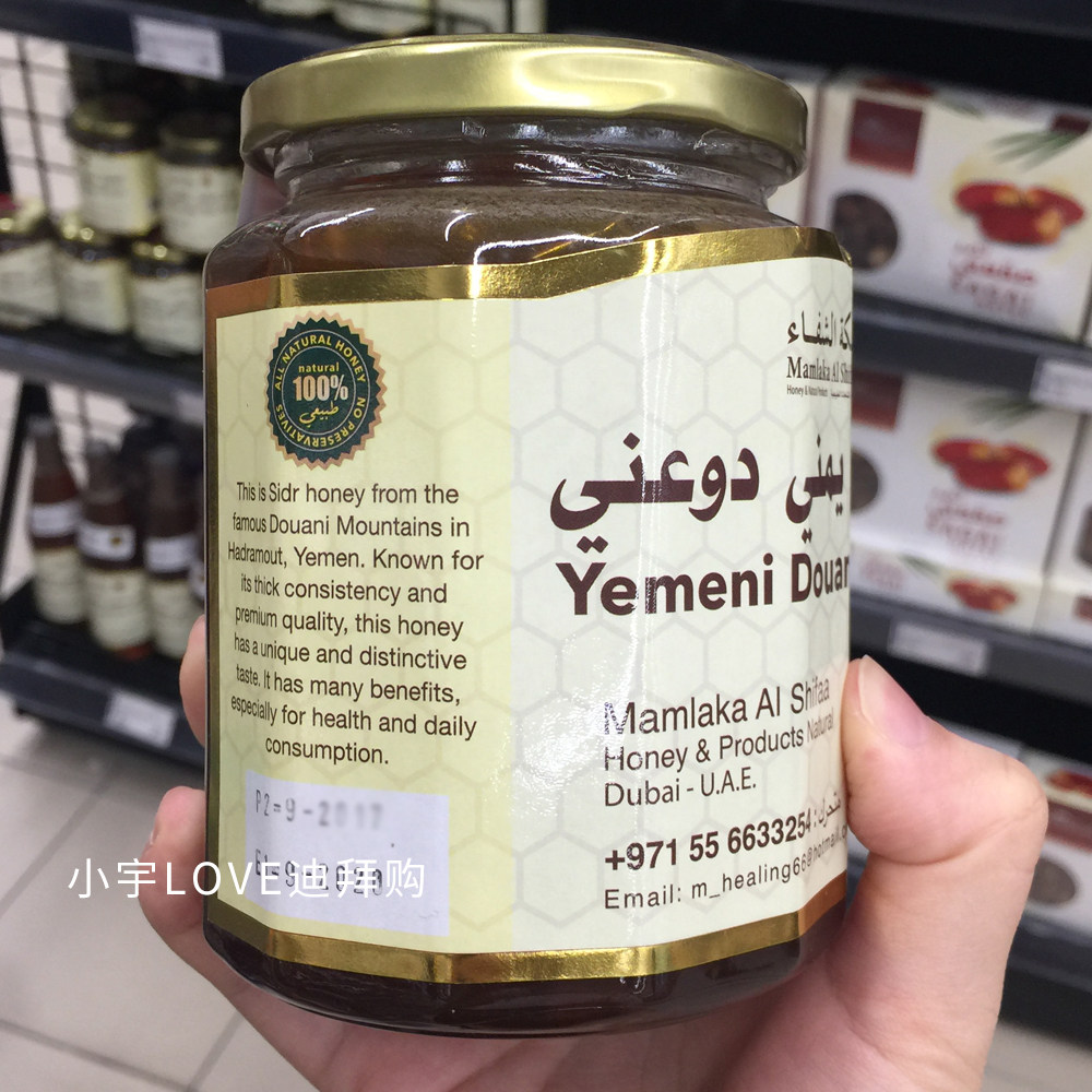 迪拜代购直邮也门进口锡德sidr蜂蜜500g正品