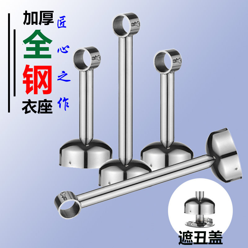 不锈钢挂衣衣服橱柜横杆架子顶侧固定配件法兰顶座