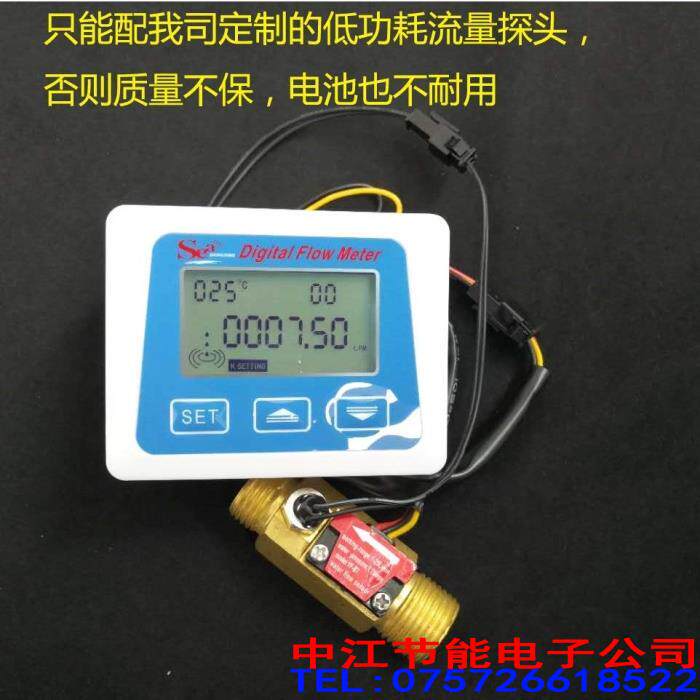 霍尔流量计 智能电子水表,数显流量计,低功耗流量传感器
