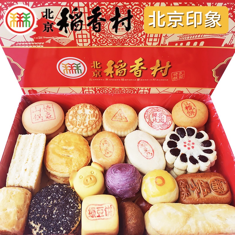 老北京特产三禾稻香村年货糕点大礼盒礼包传统老式中式糕点心匣子