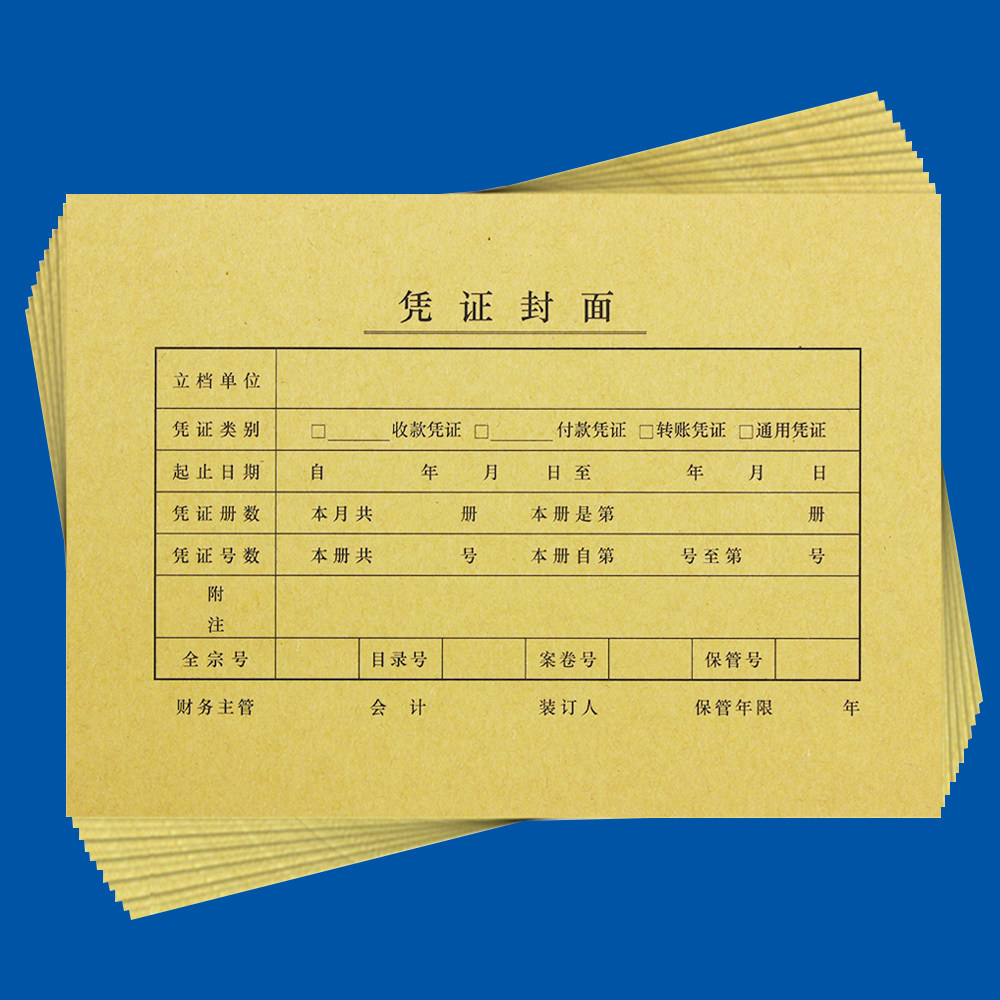 西玛a5财务记账凭证装订封面a4一半大小牛皮纸封皮会计用品fm131