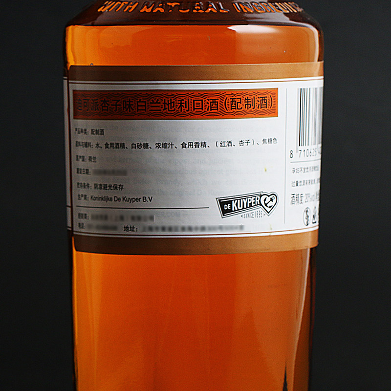 凯堡杏味白兰白兰地地力娇酒dekuyperapricotbrandy力娇酒