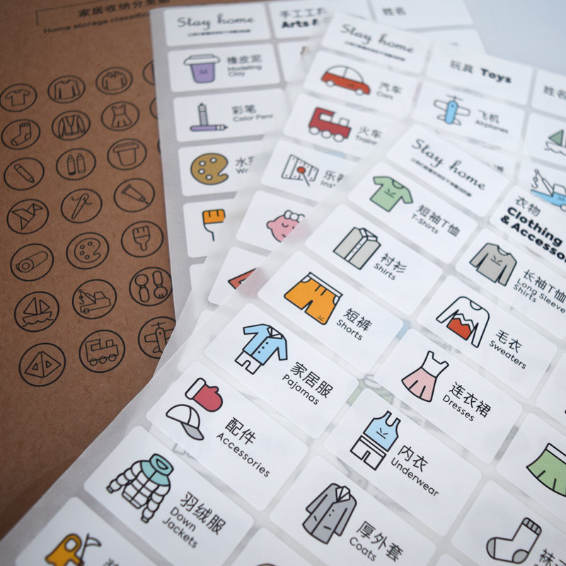 贴纸标签衣物分类收纳浴室家居防水手写记号标签打印纸