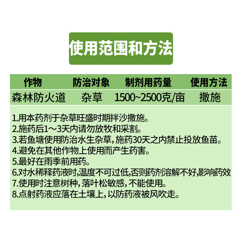 环嗪酮绿怕帆邦除草烂根剂除树剂杀树王大树杀竹子除草剂杂草包邮