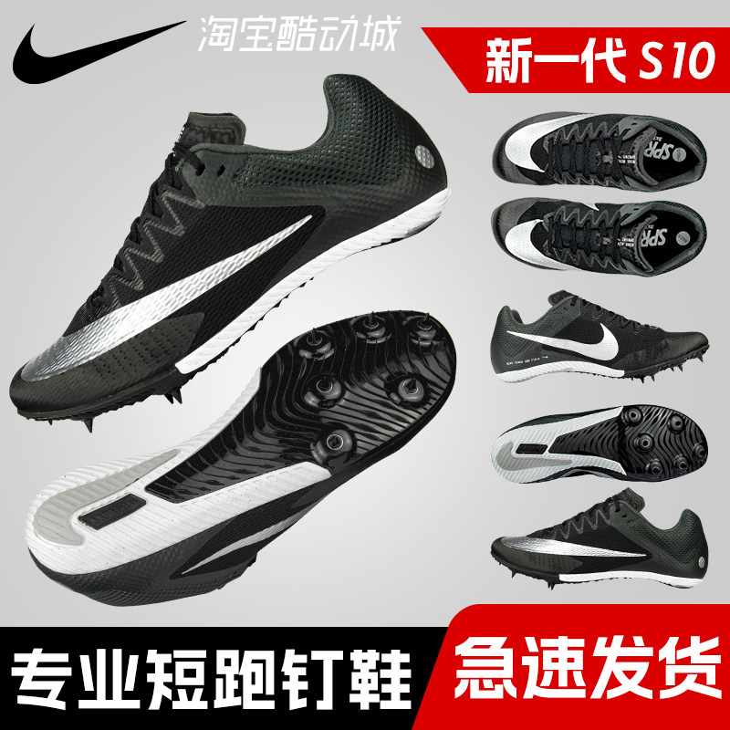 耐克s10钉鞋田径短跑nikezoomrivalsprint专业田径运动鞋