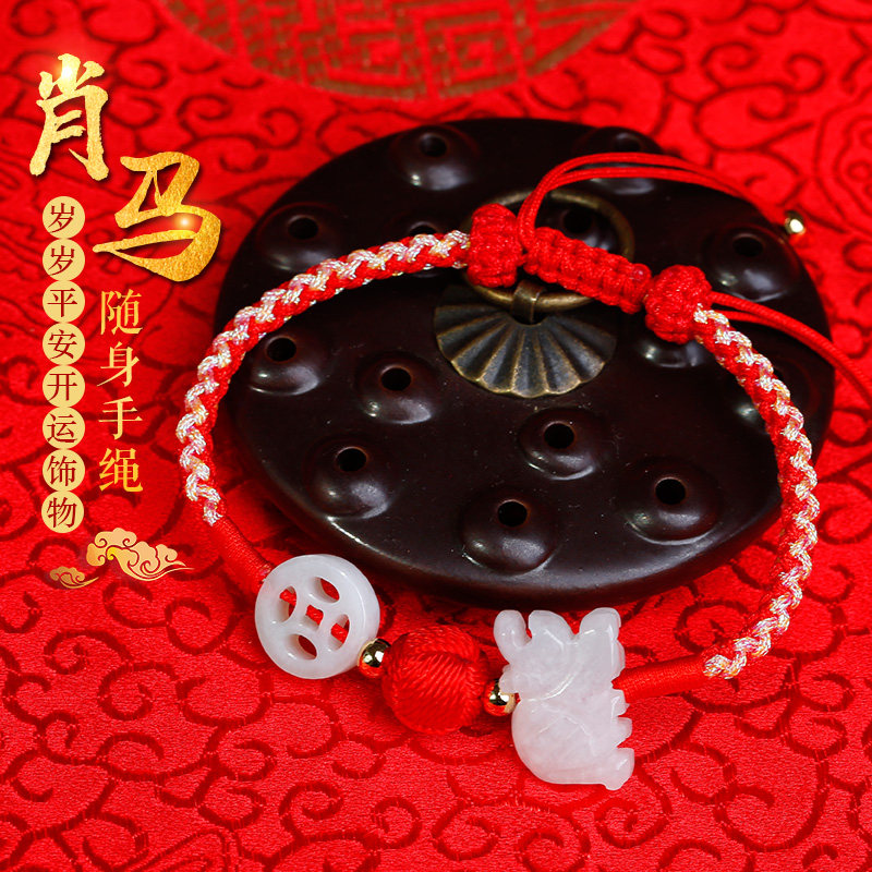 麦玲玲吉庆堂2021吉祥物官网属马红绳手链老虎加百解饰物