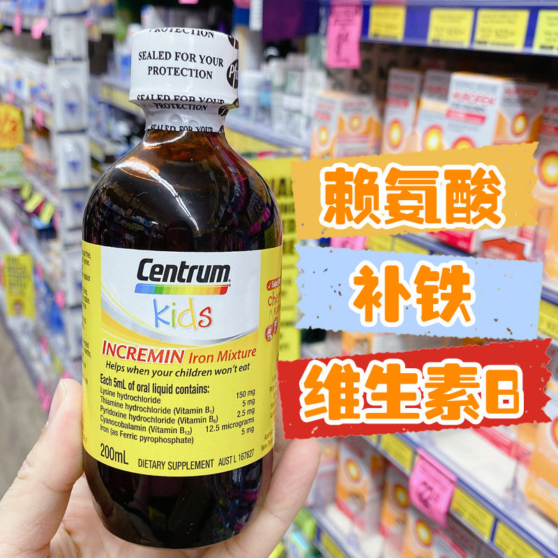 补铁澳洲代购centrum善存婴幼儿kids维生素口服液200ml钙铁锌