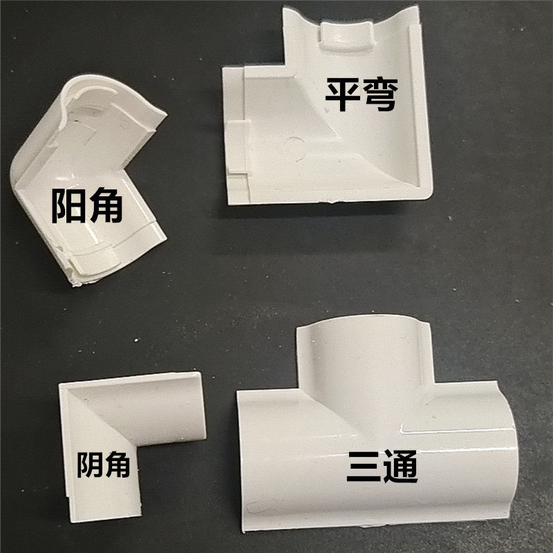 pvc弧形半圆白色塑料布塑料明装走压电线网线配线槽