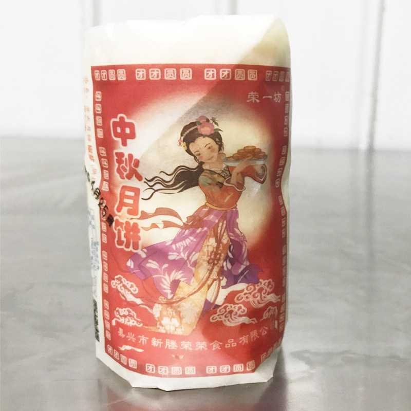 正宗嘉兴新塍荣荣月饼特产苏式酥皮豆沙五仁老式传统纯手工多口味