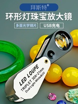 Special jewelry magnifier 30 times with led lamp high-definition USB charge 10 times Appraisal Diamond Portable Folding 1