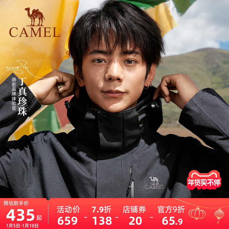 [丁真同款]骆驼幻影黑冲锋衣男女三合一羽绒服外套冬季户外登山服