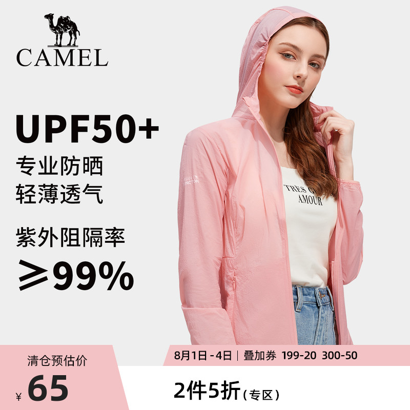 骆驼防晒衣男女款夏季防紫外线透气轻薄防晒衫运动长袖皮肤衣外套