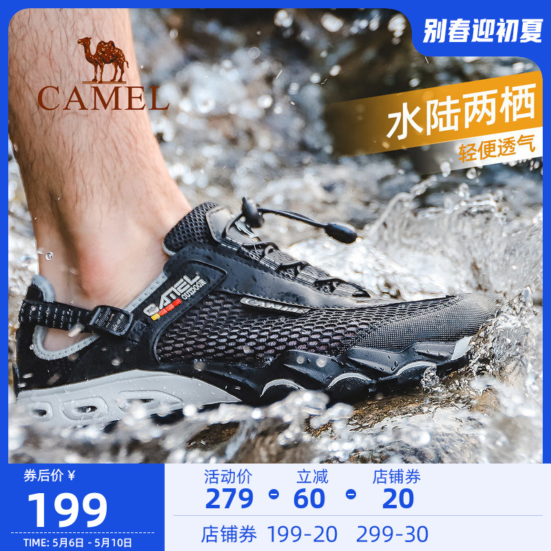 骆驼涉水鞋男夏季官方户外溯溪鞋男女透气速干防滑钓鱼鞋沙滩凉鞋