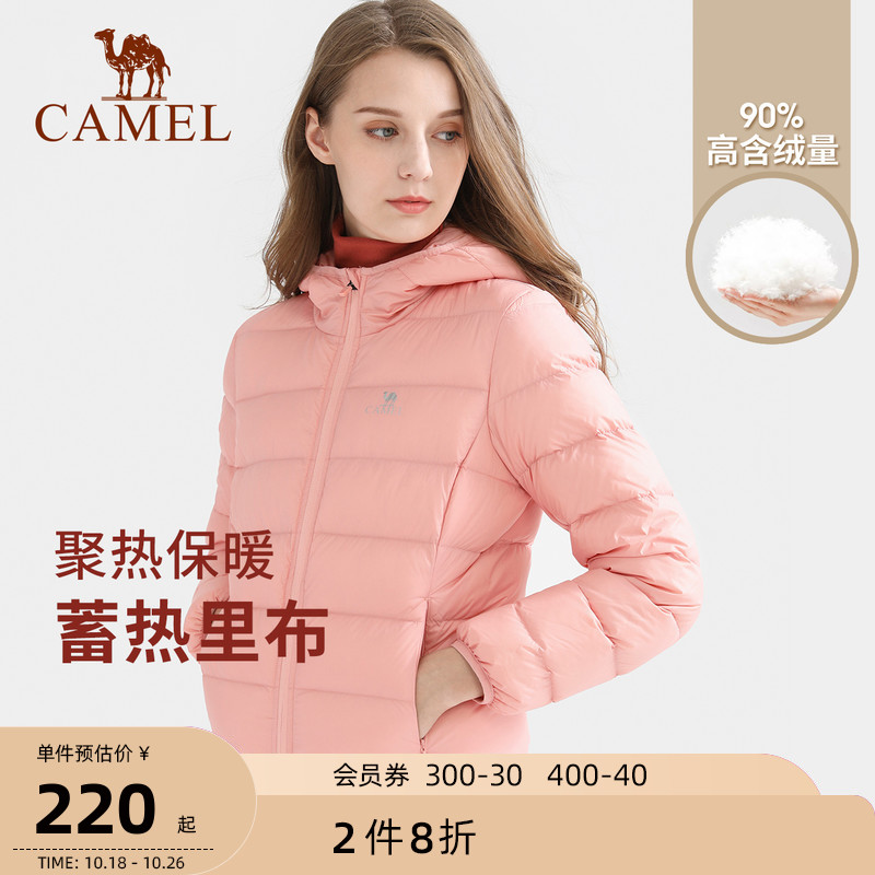 骆驼轻薄羽绒服女2021秋季防风保暖连帽薄款羽绒衣男短款保暖外套