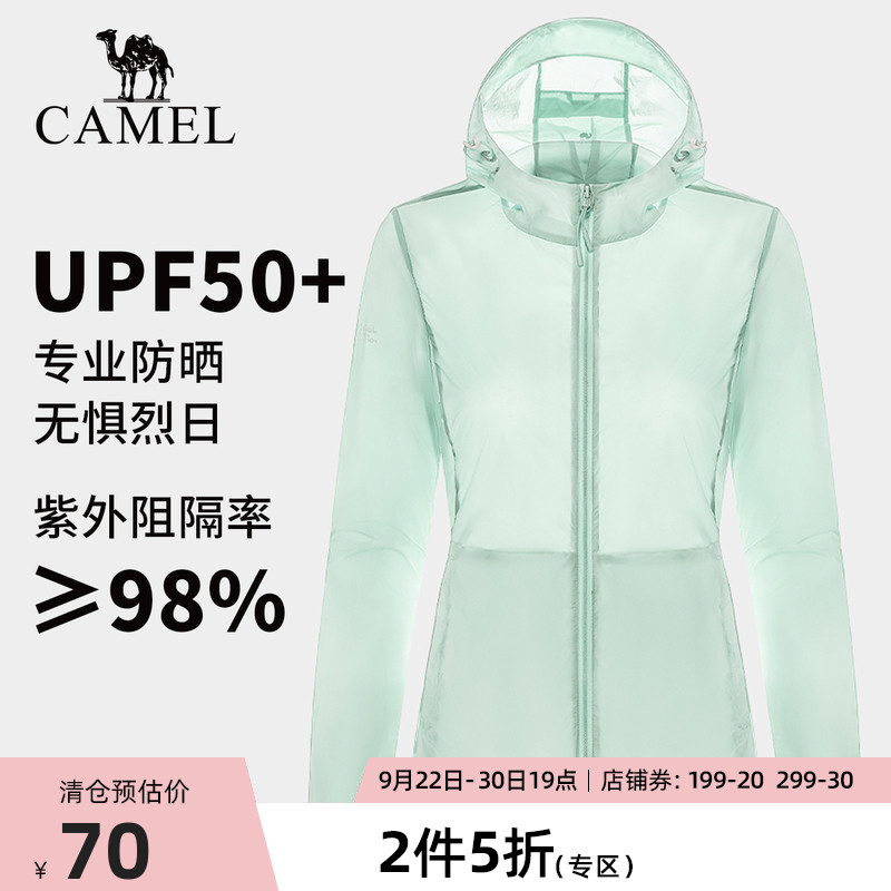 骆驼防晒服男2022春夏透气防晒衣轻薄防紫外线长袖运动皮肤衣外套