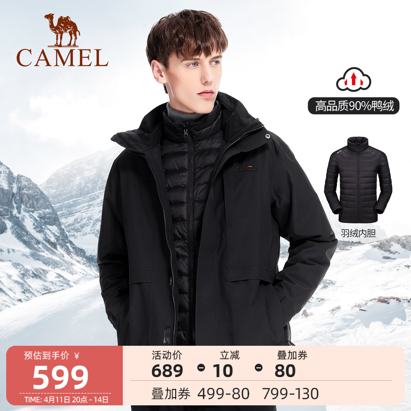 骆驼冲锋衣羽绒服内胆外套男女三合一可拆卸防风防水户外登山服装