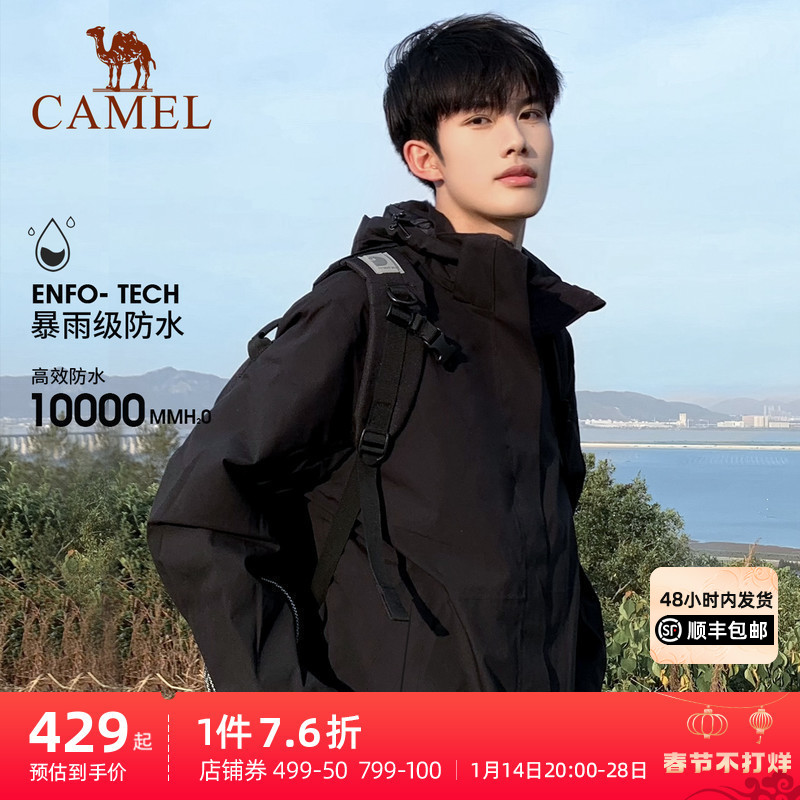 骆驼户外冲锋衣男女三合一可拆卸加绒加厚外套防水防风登山服装