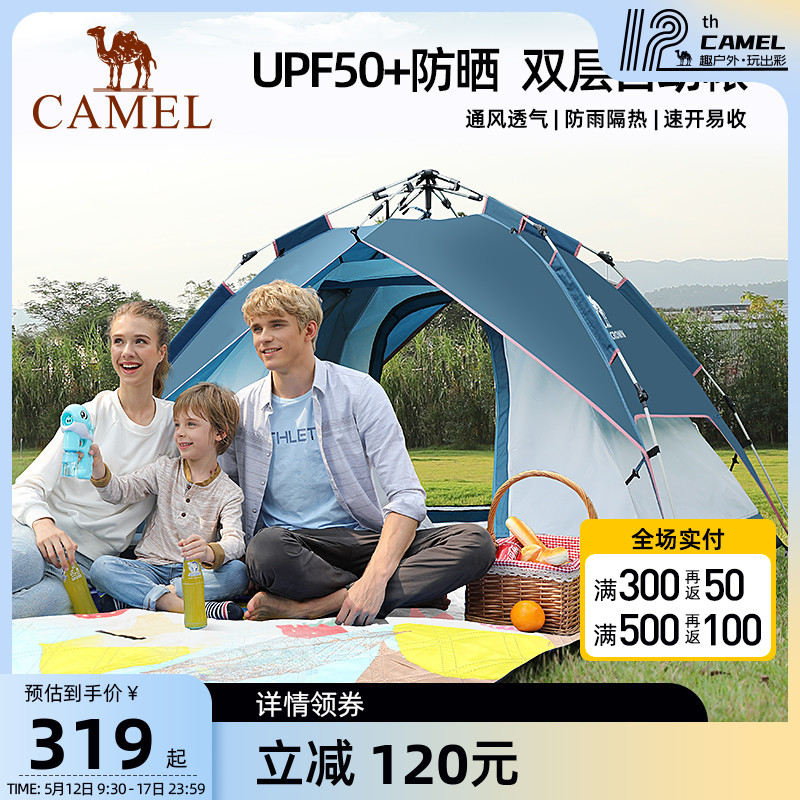 骆驼帐篷户外便携式折叠全自动弹开加厚防雨野外野营露营用品装备
