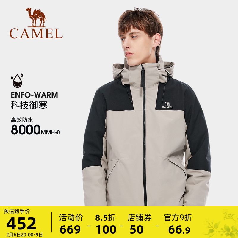 [丁真同款]骆驼山系冲锋衣男女三合一冬季拼色外套户外防水登山服
