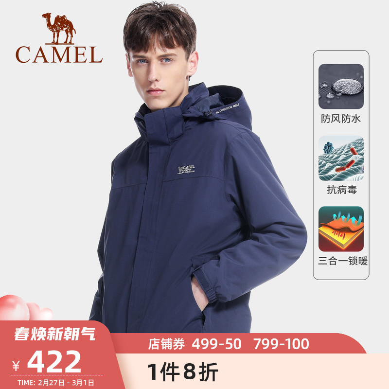 刘涛明星同款骆驼冲锋衣男女三合一可拆卸加绒加厚登山服冬季外套