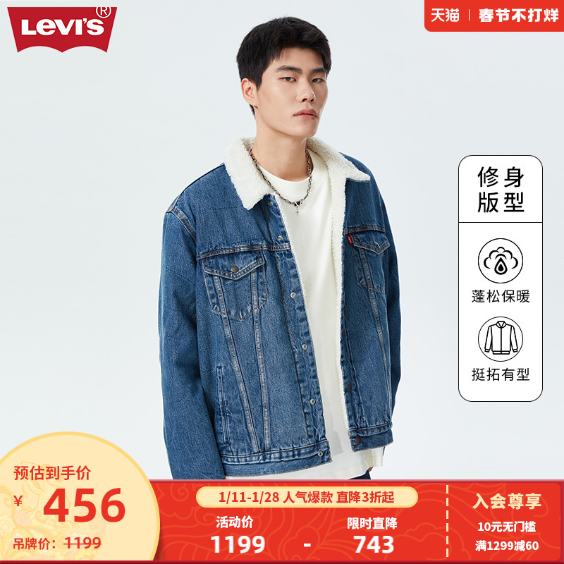 爱打扮(www.idaban.cn)，Levi's李维斯男士牛仔夹克22冬季蓝色仿羊羔绒情侣外套