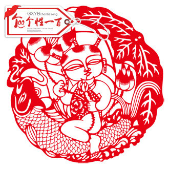 金童玉女窗花民间剪纸工艺品童子墙贴福字门玻璃贴纸喜字