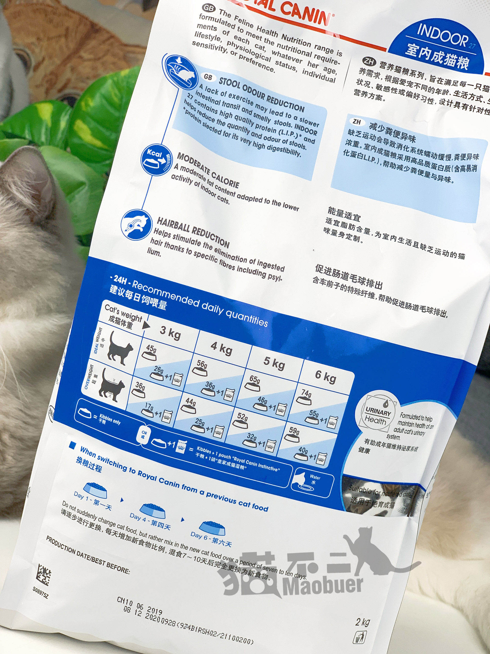 喵不二 国产皇家in27/i27室内成猫猫粮 2kg 皇家猫粮 包邮