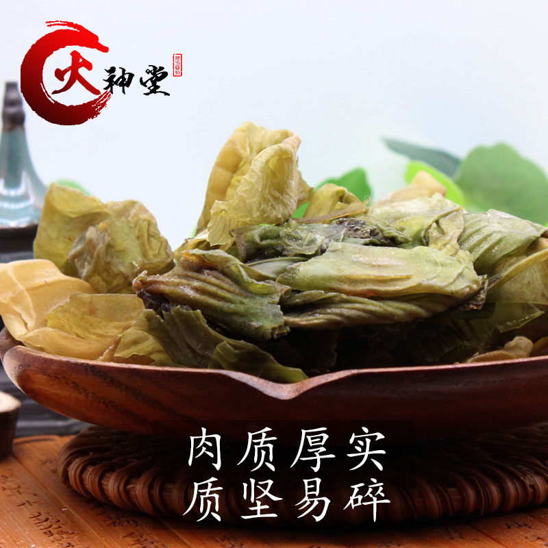 火神堂中药材川鸡内金无添加鸡黄皮鸡食皮鸡屎皮250克25元