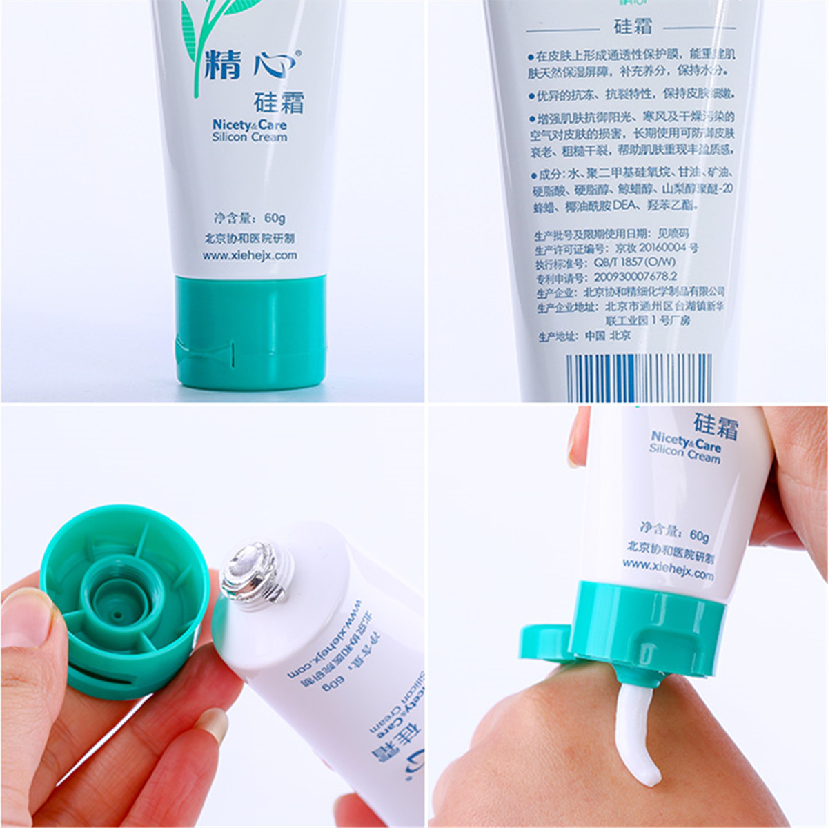 包邮北京协和医院研制精心硅霜专柜保水护手护手霜