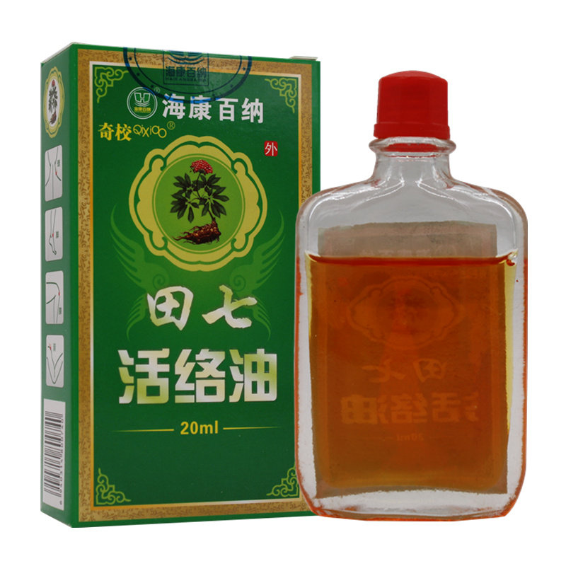 海康百纳田七活络油20ml关节擦剂擦剂百纳口碑好店