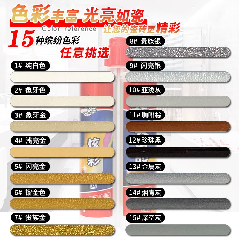 缝剂德高高美官方旗舰墙地瓷砖通用勾填防水勾缝剂