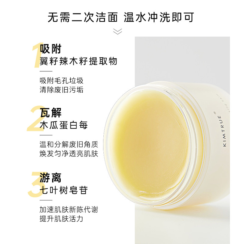 kt卸妆膏且土豆kimtrue敏感肌液专用kimture油眼卸妆