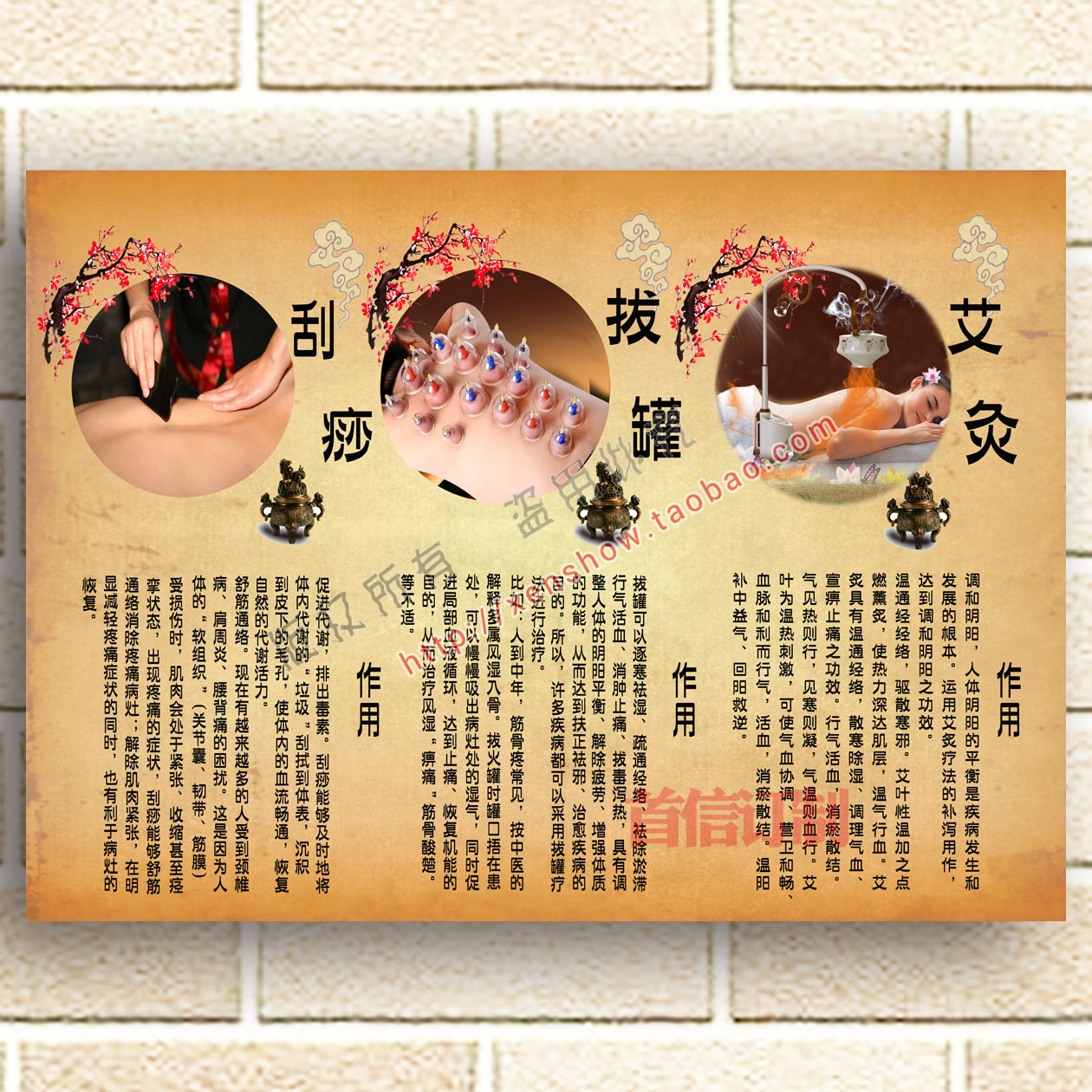 美容院中医养生背部刮痧拔罐艾灸写真海报写真