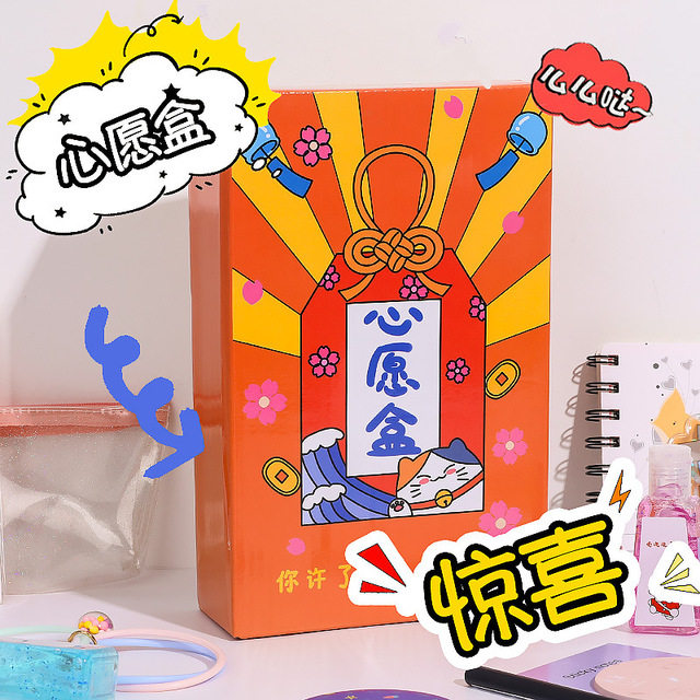 盲盒少女套装网红文具学习大礼包学生礼品惊喜潮玩盲盒