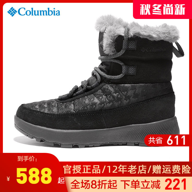 2022秋冬新品Columbia哥伦比亚户外女鞋防水保暖雪地靴冬靴BL5106