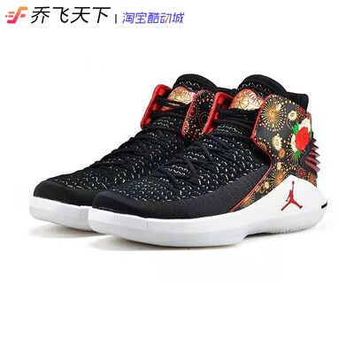 乔飞天下   air jordan 32 cny aj32 中国年 烟花刺绣 aj6333-042