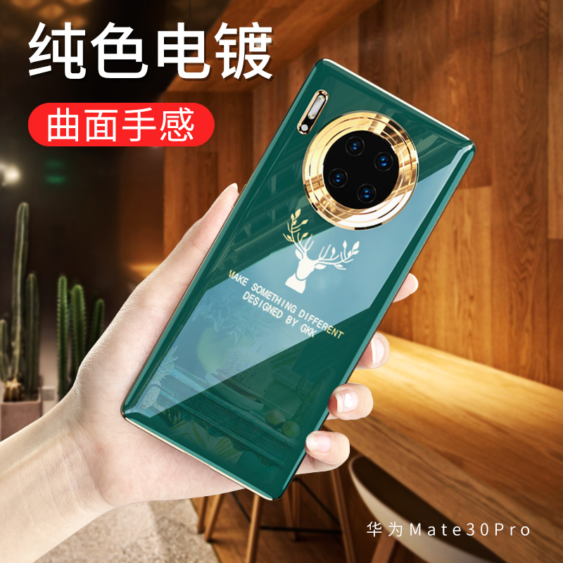 华为mate30pro手机壳轻薄电镀mate30保护套全包防摔Huawei简约时尚男女镜头保护tpu软壳情侣新款个性创意潮牌 - 图2