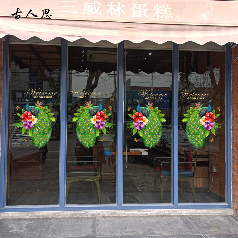 欢迎光临静电贴纸服装奶茶咖啡甜品店铺橱窗孔雀装饰玻璃门贴画