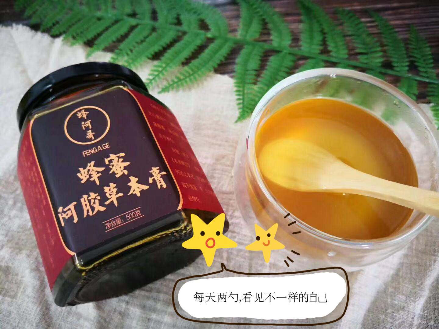 阿哥蜂蜜阿胶草本手工秘制滋补养颜阿胶膏