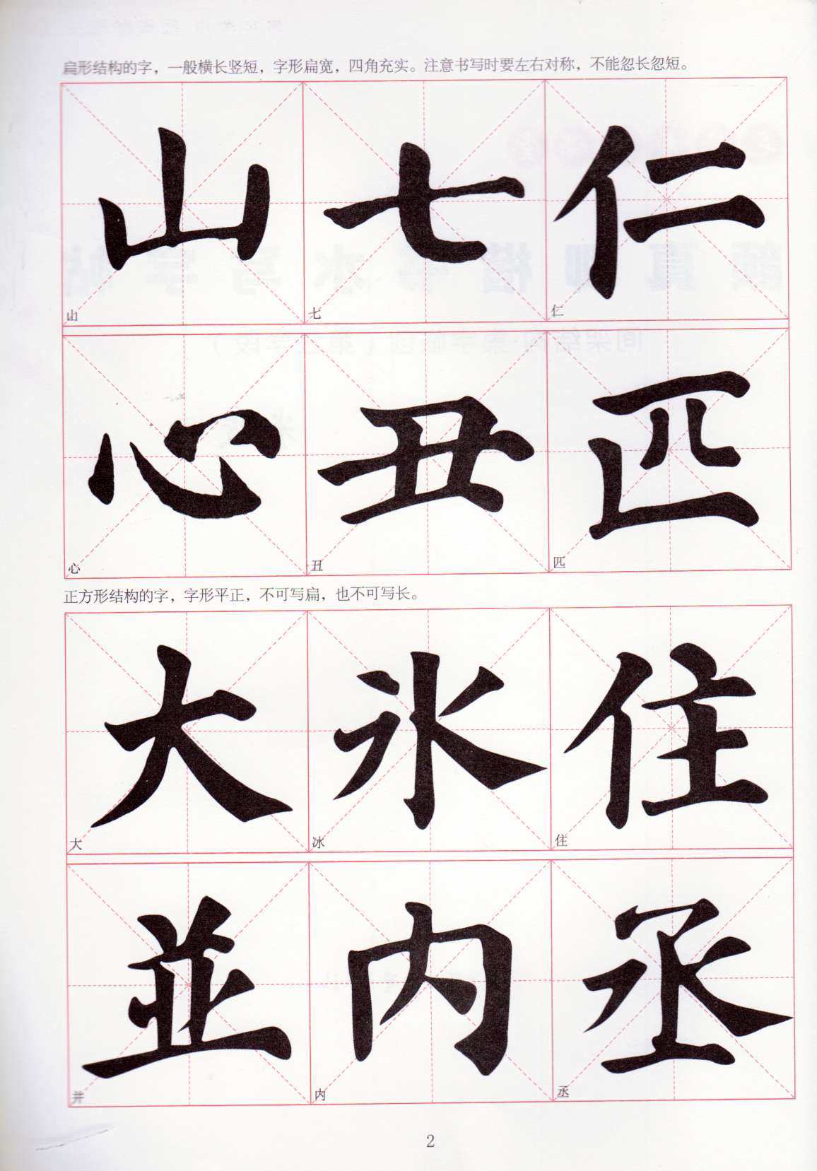 正版 颜真卿楷书水写字帖 毛笔书法课堂 初学 毛笔字贴 一套三本 临摹