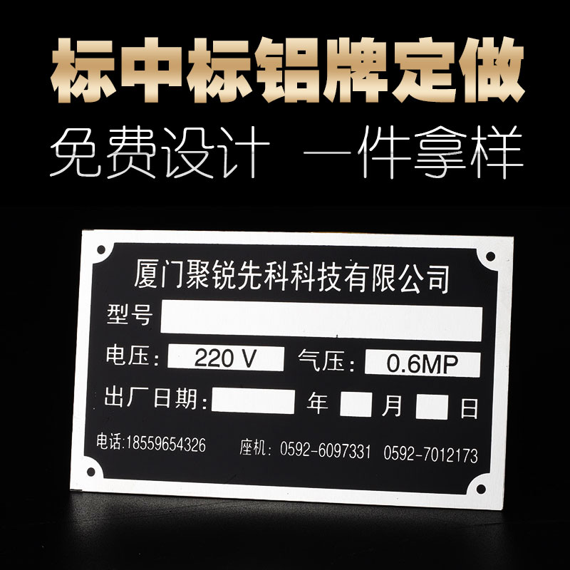 铝牌铝制标牌定做设备机械不锈钢牌腐蚀logo丝印定制—铭牌(今日10折)
